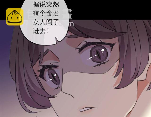 甜美的咬痕 - 守護篇 第18話 來者不善(2/3) - 8