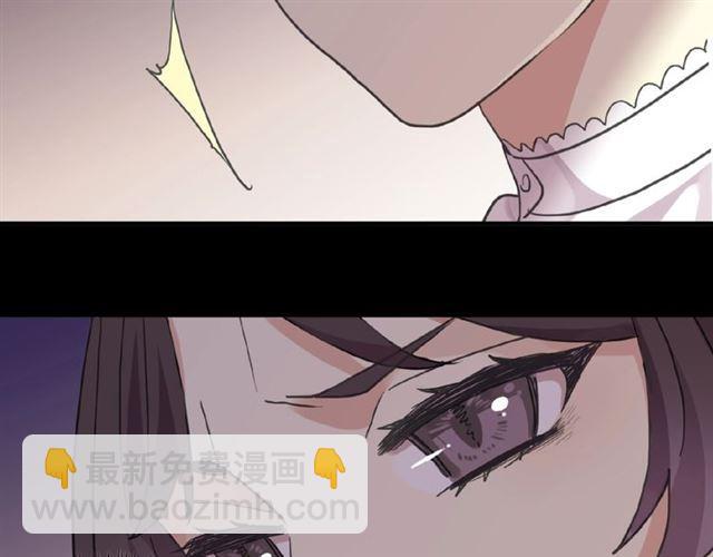 甜美的咬痕 - 守護篇 第18話 來者不善(2/3) - 1