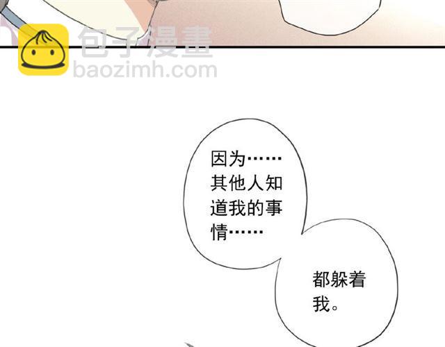 甜美的咬痕 - 守護篇 第20話 “心意”(3/3) - 1