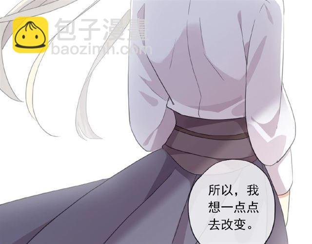 甜美的咬痕 - 守護篇 第20話 “心意”(3/3) - 5