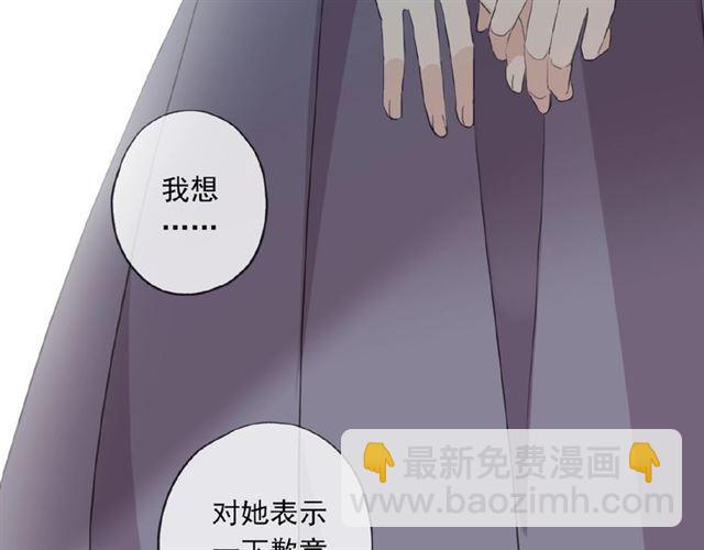 甜美的咬痕 - 守護篇 第20話 “心意”(3/3) - 3