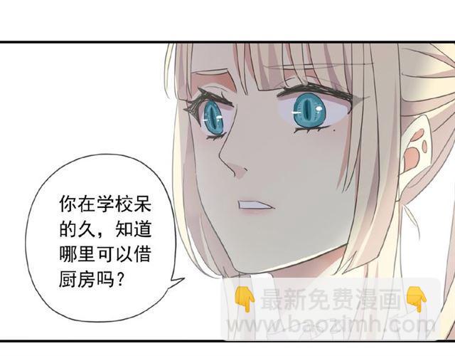 甜美的咬痕 - 守護篇 第20話 “心意”(3/3) - 2