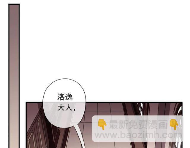 甜美的咬痕 - 守護篇 第20話 “心意”(3/3) - 5