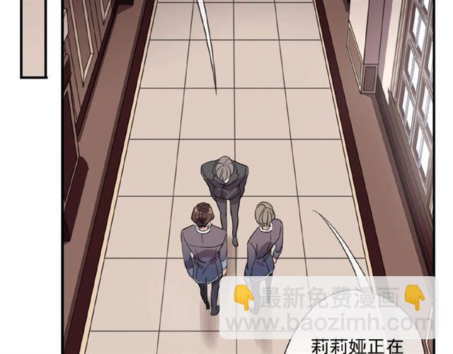 甜美的咬痕 - 守護篇 第20話 “心意”(3/3) - 6