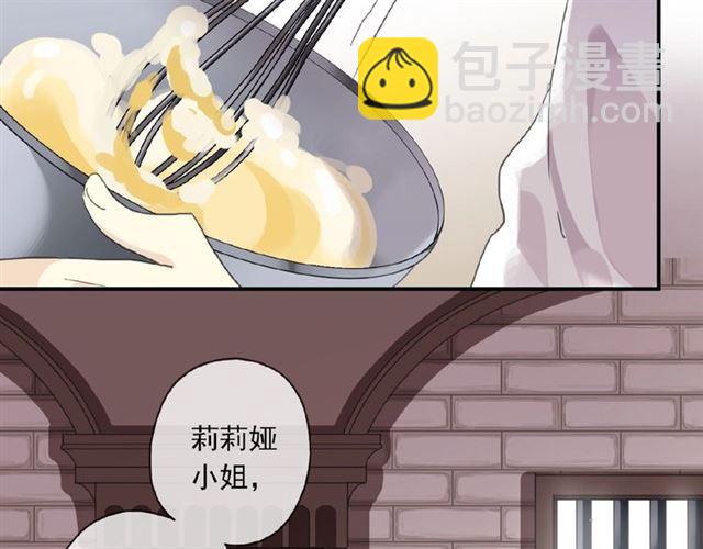 甜美的咬痕 - 守護篇 第20話 “心意”(3/3) - 3