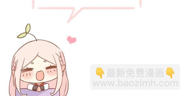 甜美的咬痕 - 守護篇 第20話 “心意”(3/3) - 6