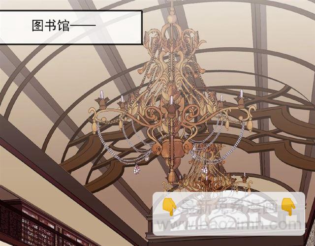 甜美的咬痕 - 守護篇 第20話 “心意”(2/3) - 7