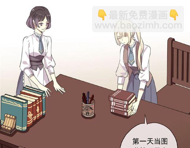 甜美的咬痕 - 守護篇 第20話 “心意”(2/3) - 3