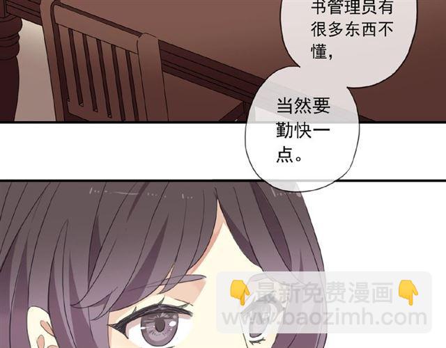 甜美的咬痕 - 守護篇 第20話 “心意”(2/3) - 4