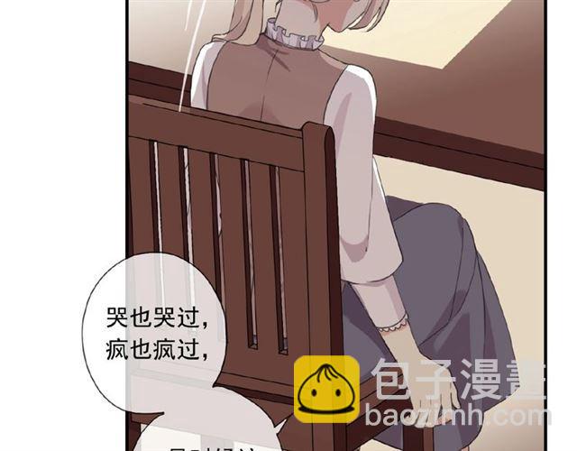 甜美的咬痕 - 守護篇 第20話 “心意”(2/3) - 6