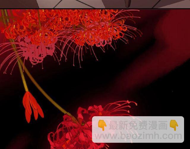 甜美的咬痕 - 守護篇 第20話 “心意”(2/3) - 6