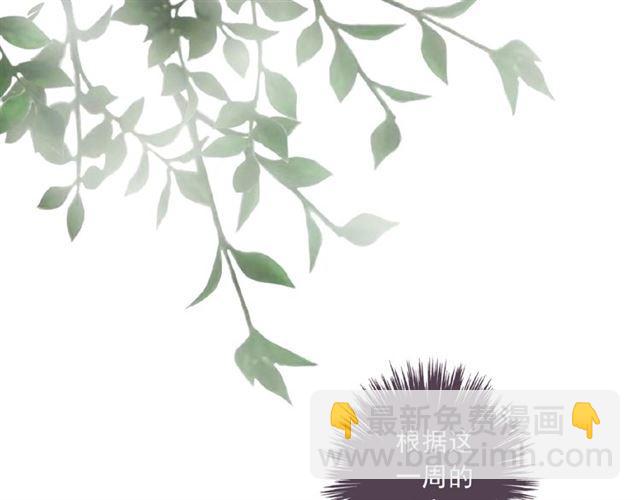 甜美的咬痕 - 守護篇 第20話 “心意”(2/3) - 8