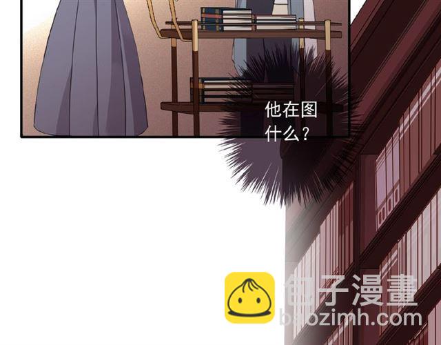 甜美的咬痕 - 守護篇 第20話 “心意”(2/3) - 5