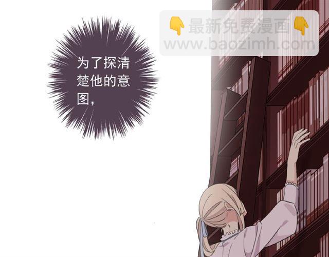 甜美的咬痕 - 守護篇 第20話 “心意”(2/3) - 6