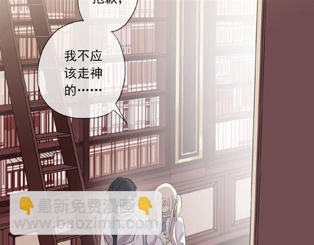 甜美的咬痕 - 守護篇 第20話 “心意”(2/3) - 5