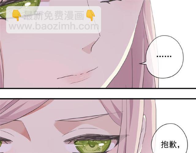 甜美的咬痕 - 守護篇 第22話 心思(3/3) - 2