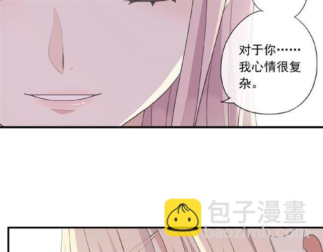 甜美的咬痕 - 守護篇 第22話 心思(3/3) - 3