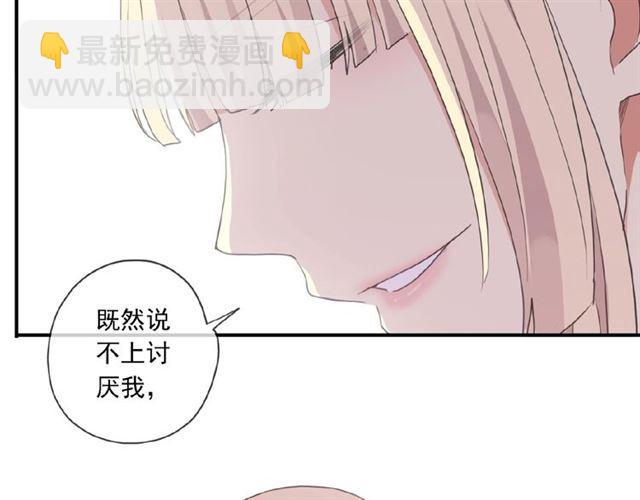 甜美的咬痕 - 守護篇 第22話 心思(3/3) - 1