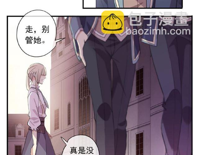 甜美的咬痕 - 守護篇 第22話 心思(2/3) - 6