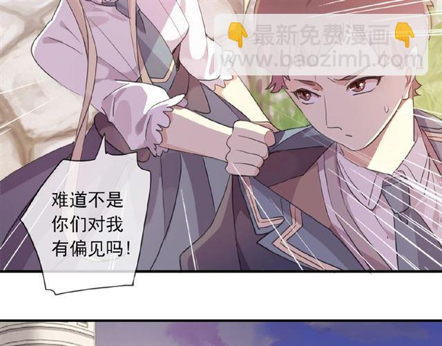 甜美的咬痕 - 守護篇 第22話 心思(2/3) - 2