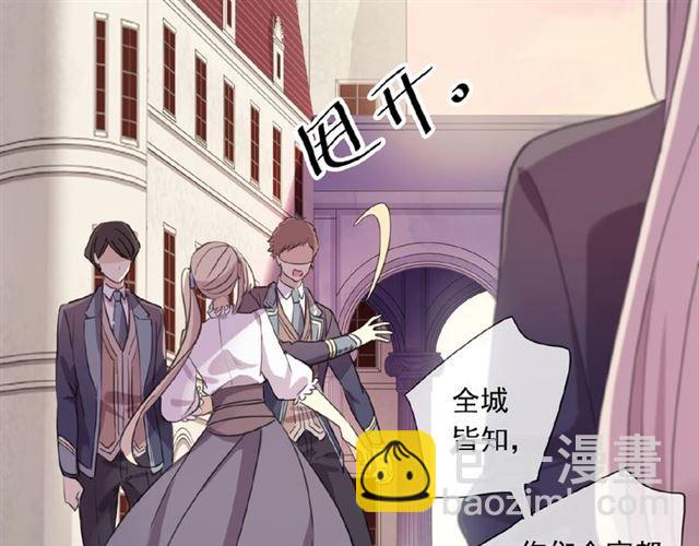 甜美的咬痕 - 守護篇 第22話 心思(2/3) - 4