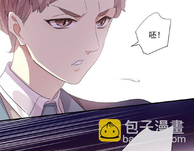 甜美的咬痕 - 守護篇 第22話 心思(2/3) - 1