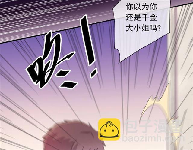 甜美的咬痕 - 守護篇 第22話 心思(2/3) - 2