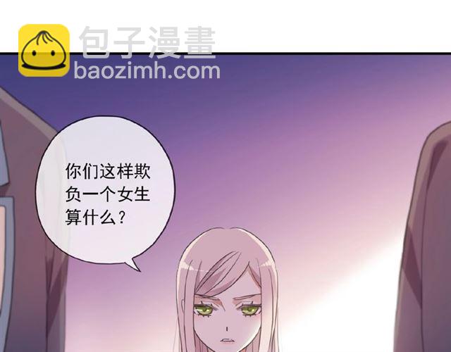 甜美的咬痕 - 守護篇 第22話 心思(2/3) - 6