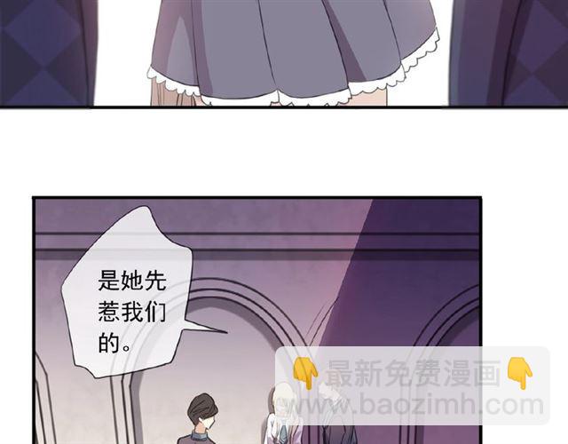 甜美的咬痕 - 守護篇 第22話 心思(2/3) - 8