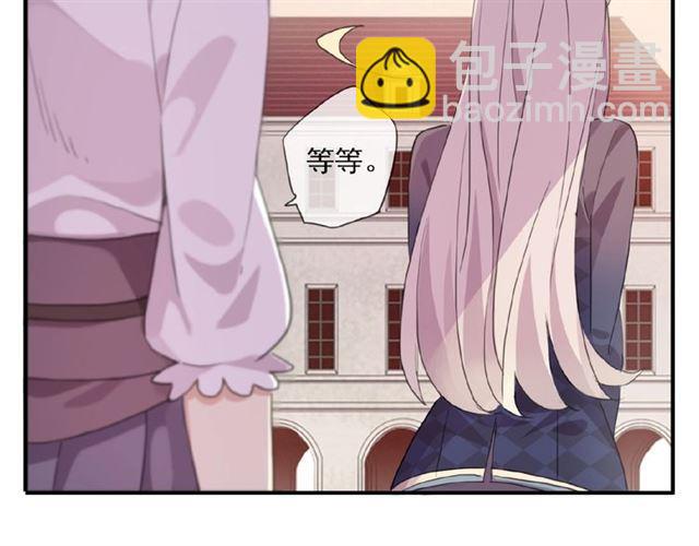 甜美的咬痕 - 守護篇 第22話 心思(2/3) - 6