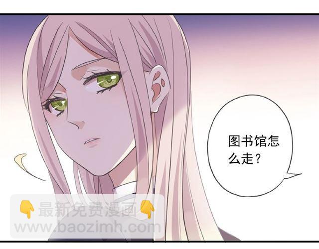 甜美的咬痕 - 守護篇 第22話 心思(2/3) - 7