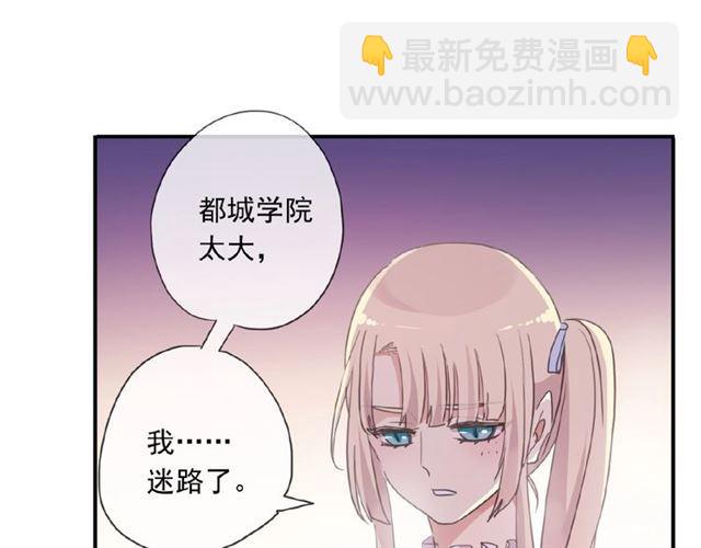 甜美的咬痕 - 守護篇 第22話 心思(2/3) - 8