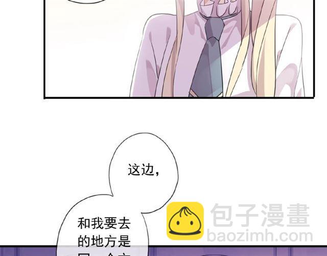 甜美的咬痕 - 守護篇 第22話 心思(2/3) - 1