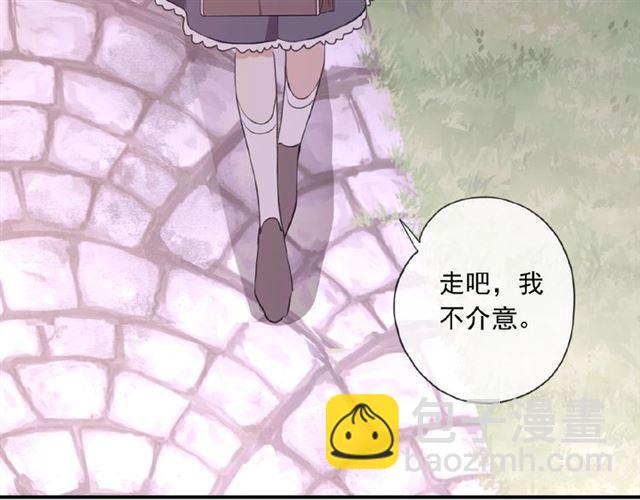 甜美的咬痕 - 守護篇 第22話 心思(2/3) - 5