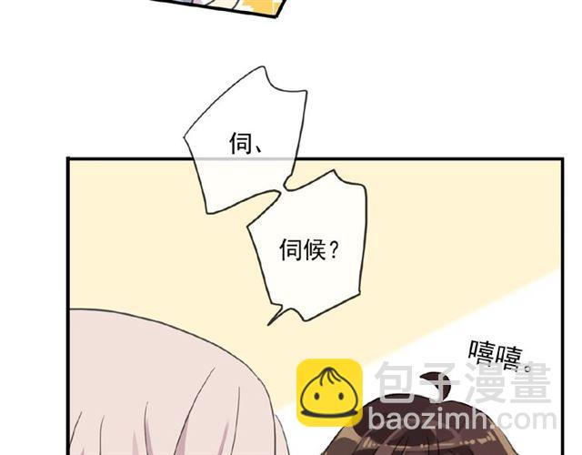 甜美的咬痕 - 守護篇 第24話 猜猜看?(3/3) - 5