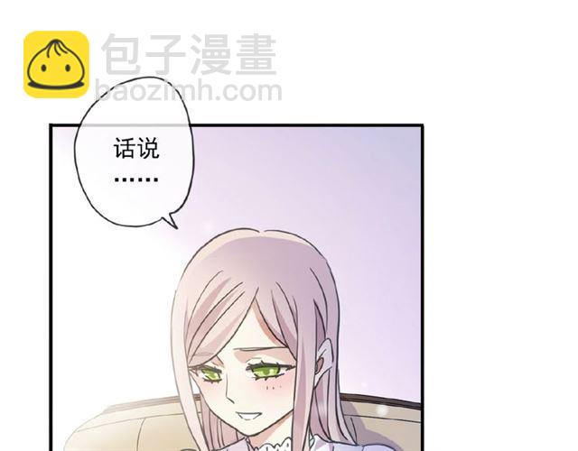 甜美的咬痕 - 守護篇 第24話 猜猜看?(3/3) - 1