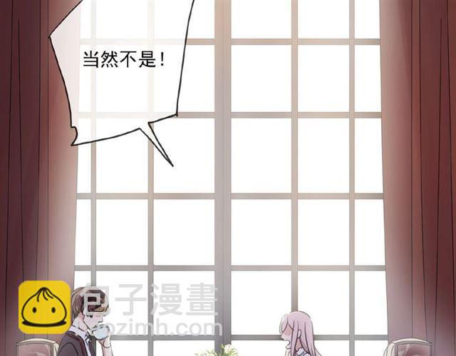 甜美的咬痕 - 守護篇 第24話 猜猜看?(3/3) - 4