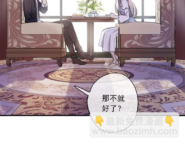 甜美的咬痕 - 守護篇 第24話 猜猜看?(3/3) - 5