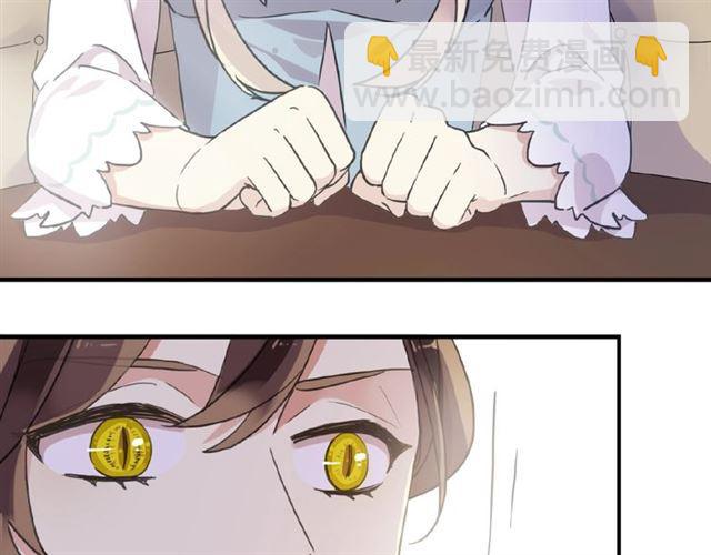 甜美的咬痕 - 守護篇 第24話 猜猜看?(3/3) - 4