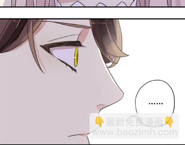 甜美的咬痕 - 守護篇 第24話 猜猜看?(3/3) - 2