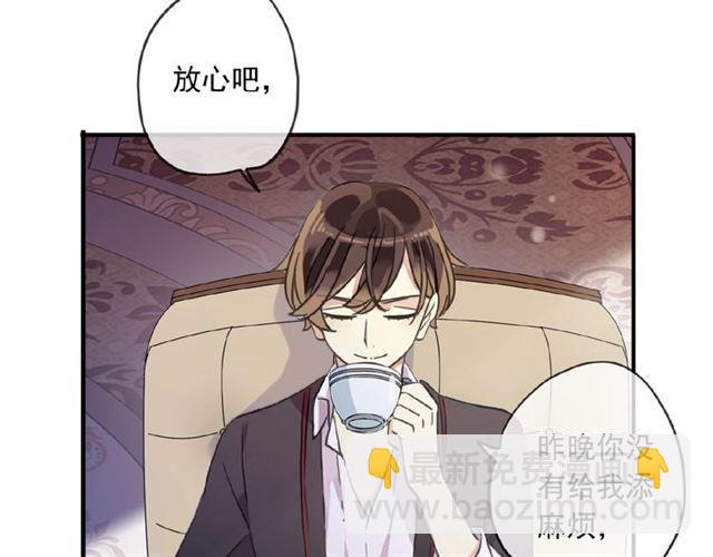 甜美的咬痕 - 守護篇 第24話 猜猜看?(3/3) - 4