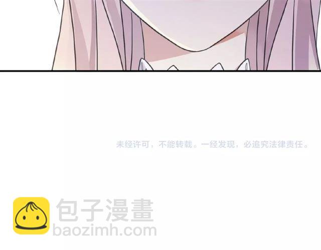 甜美的咬痕 - 守護篇 第24話 猜猜看?(3/3) - 1