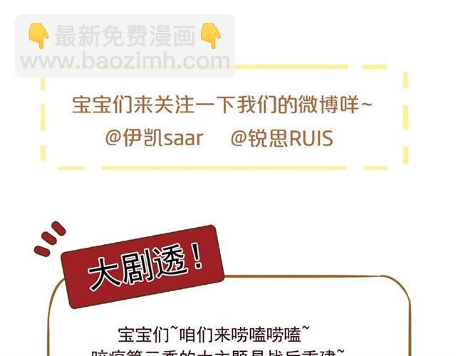 甜美的咬痕 - 守護篇 第24話 猜猜看?(3/3) - 3