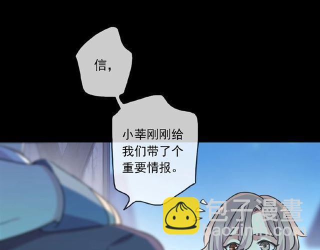 甜美的咬痕 - 守護篇 第24話 猜猜看?(1/3) - 6