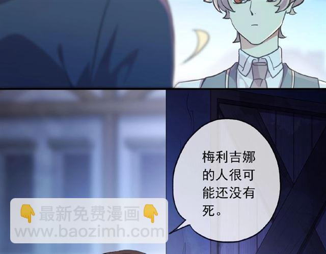 甜美的咬痕 - 守護篇 第24話 猜猜看?(1/3) - 7