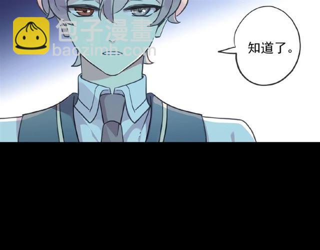 甜美的咬痕 - 守護篇 第24話 猜猜看?(1/3) - 2