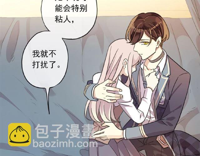 甜美的咬痕 - 守護篇 第24話 猜猜看?(1/3) - 3