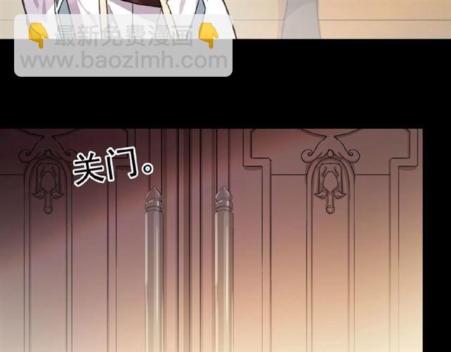 甜美的咬痕 - 守護篇 第24話 猜猜看?(1/3) - 5