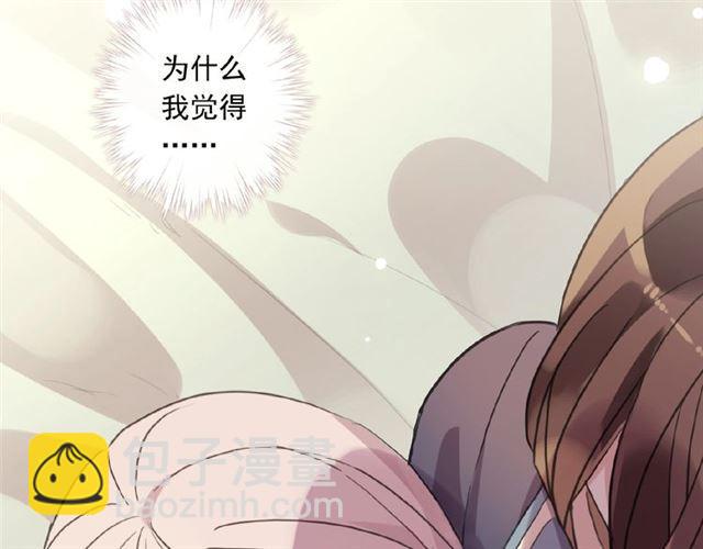 甜美的咬痕 - 守護篇 第24話 猜猜看?(1/3) - 8