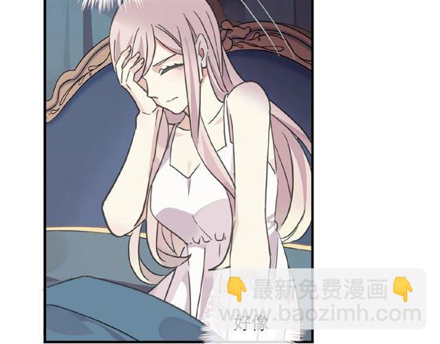 甜美的咬痕 - 守護篇 第24話 猜猜看?(2/3) - 8